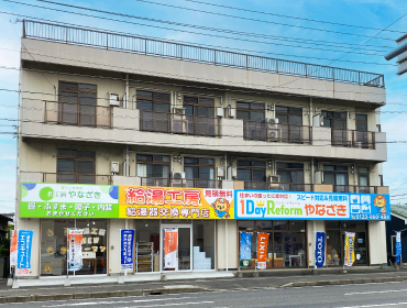 給湯工房ショールーム